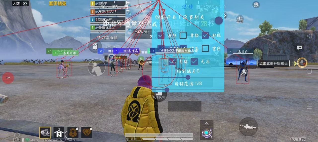 和平精英辅助的道德与规则探讨的配图，内容相关：选择和平精英辅助时，安全性是首要因素。2025年许多辅助工具采用云端验证，避免本地修改游戏数据，降低...