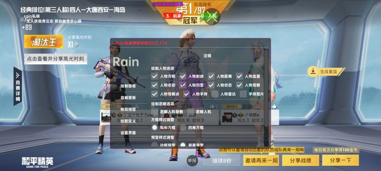 2025年和平精英辅助技术的发展趋势的配图，内容相关：部分玩家反映辅助工具安装失败，通常是因为手机未开启“未知来源应用”权限，或系统版本不兼容。建议下载前...